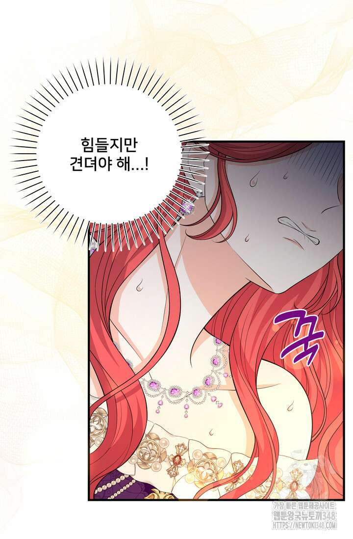 S급 아기 황녀님이 너무 강해 36화 26