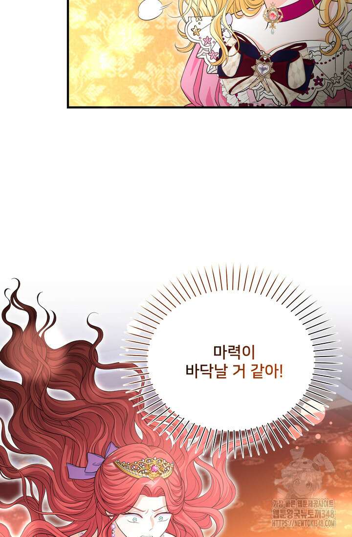 S급 아기 황녀님이 너무 강해 36화 29