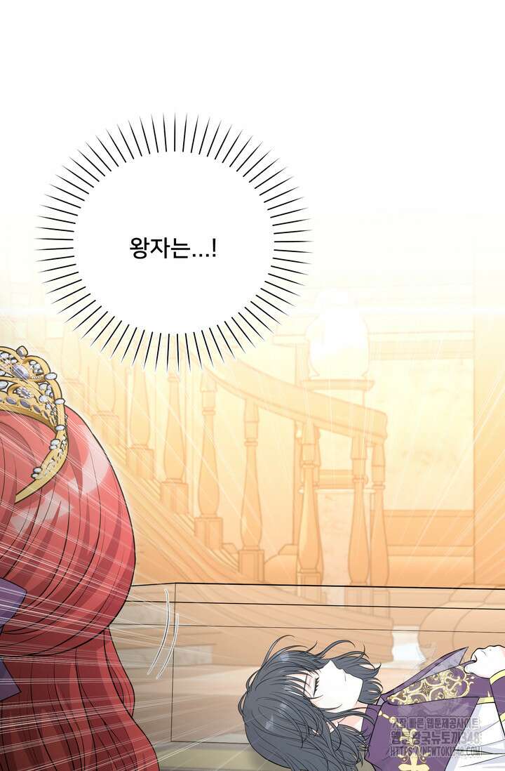 S급 아기 황녀님이 너무 강해 36화 33