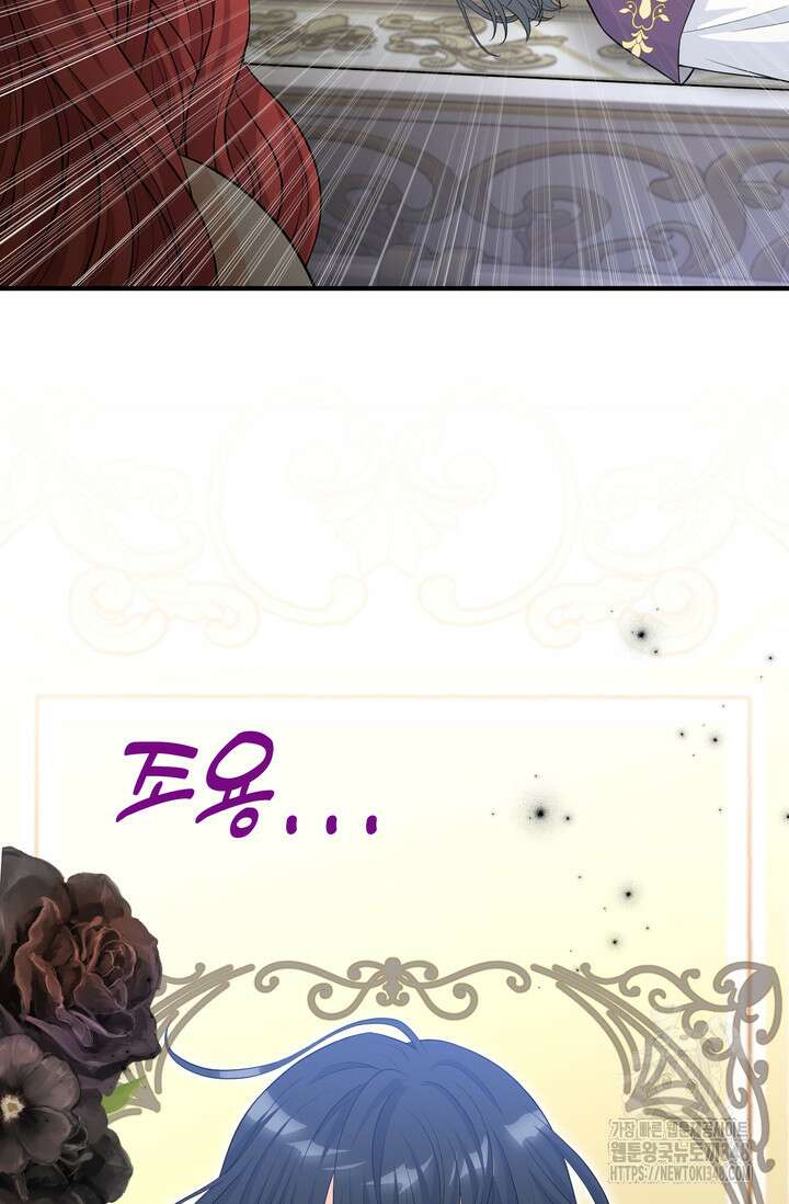 S급 아기 황녀님이 너무 강해 36화 34