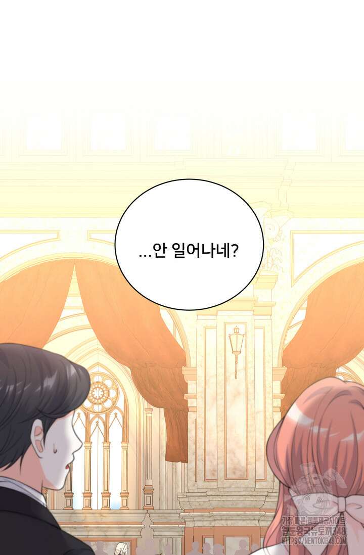 S급 아기 황녀님이 너무 강해 36화 36