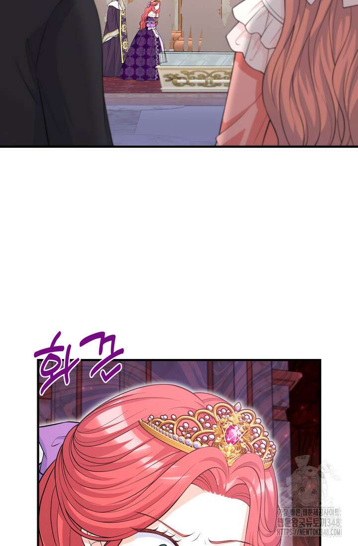 S급 아기 황녀님이 너무 강해 36화 37