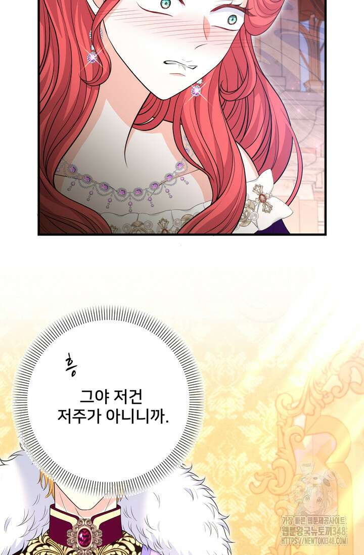 S급 아기 황녀님이 너무 강해 36화 38