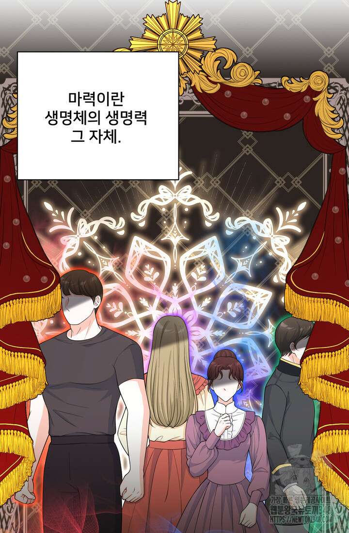 S급 아기 황녀님이 너무 강해 36화 40