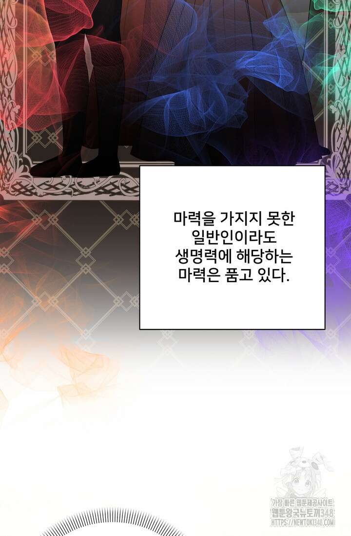 S급 아기 황녀님이 너무 강해 36화 41