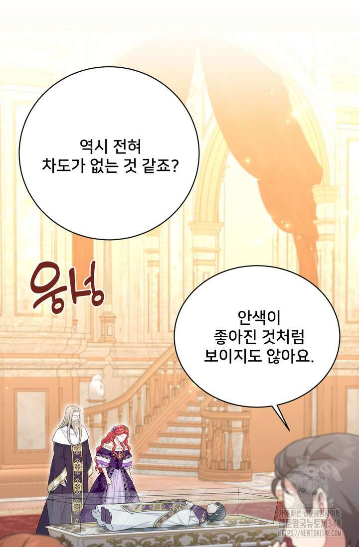 S급 아기 황녀님이 너무 강해 36화 47