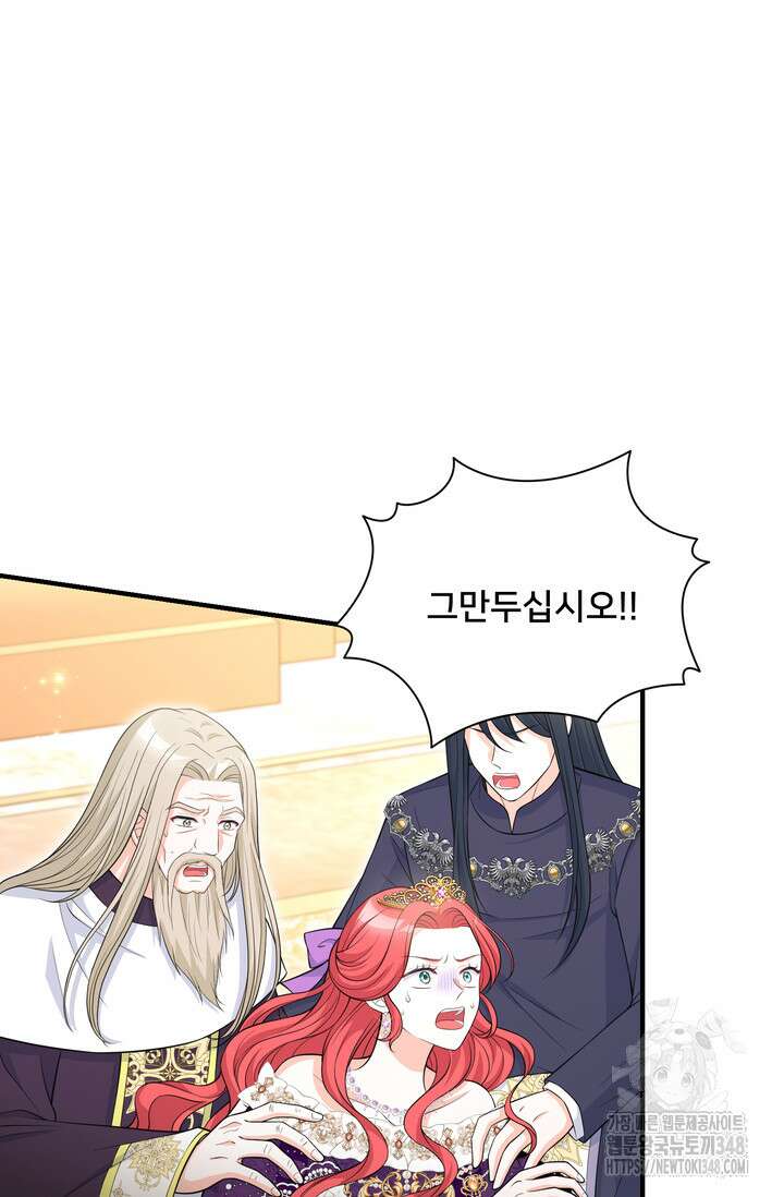 S급 아기 황녀님이 너무 강해 36화 55