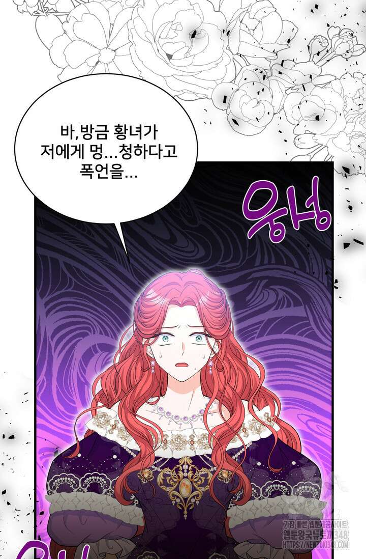 S급 아기 황녀님이 너무 강해 36화 70