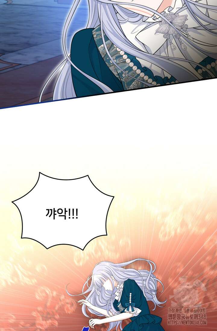 S급 아기 황녀님이 너무 강해 36화 74