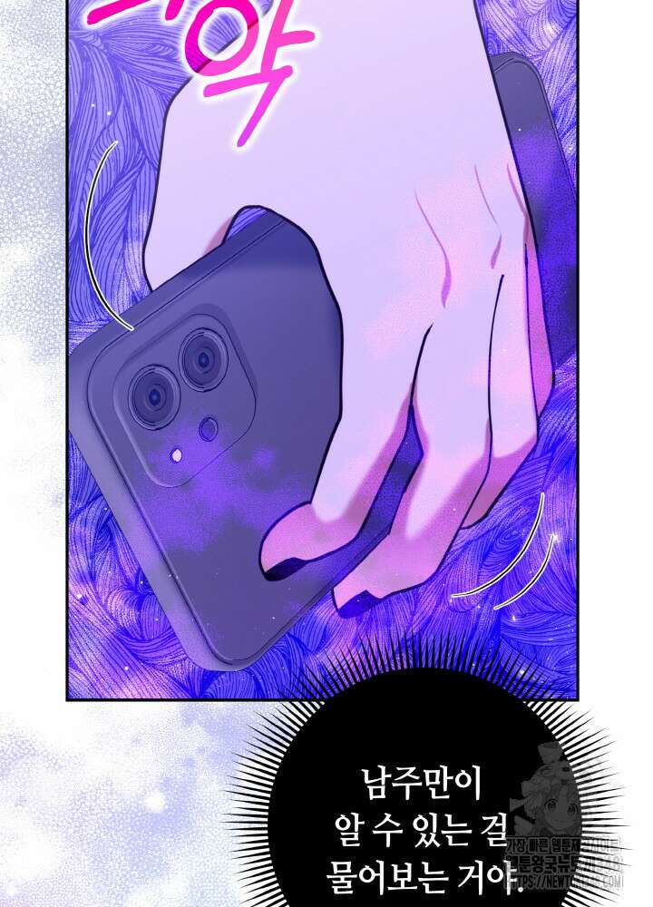 그가 죽여야 할 최종 악녀가 저랍니다 5화 11
