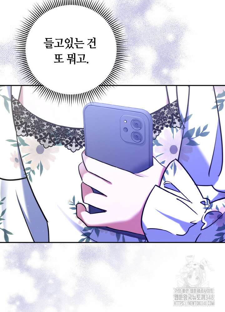 그가 죽여야 할 최종 악녀가 저랍니다 5화 18