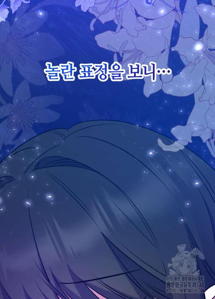 그가 죽여야 할 최종 악녀가 저랍니다 5화 26