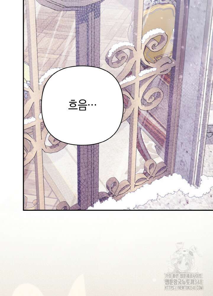 그가 죽여야 할 최종 악녀가 저랍니다 15화 4