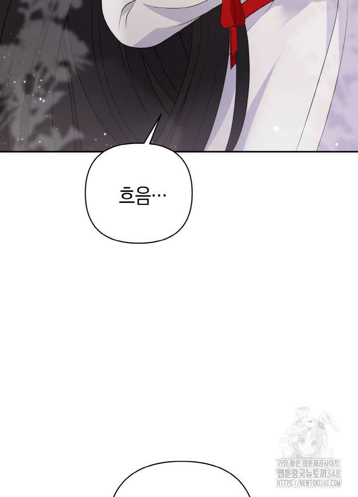그가 죽여야 할 최종 악녀가 저랍니다 15화 20