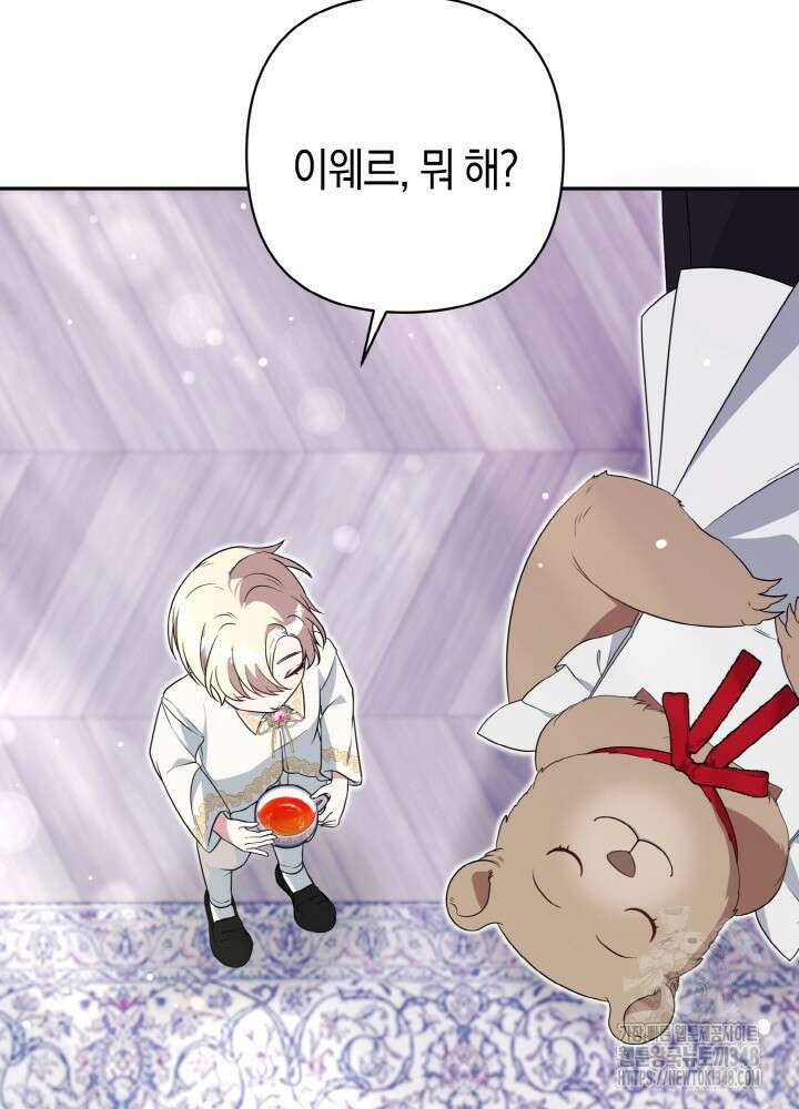 그가 죽여야 할 최종 악녀가 저랍니다 15화 29
