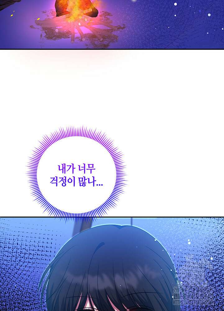 그가 죽여야 할 최종 악녀가 저랍니다 25화 2