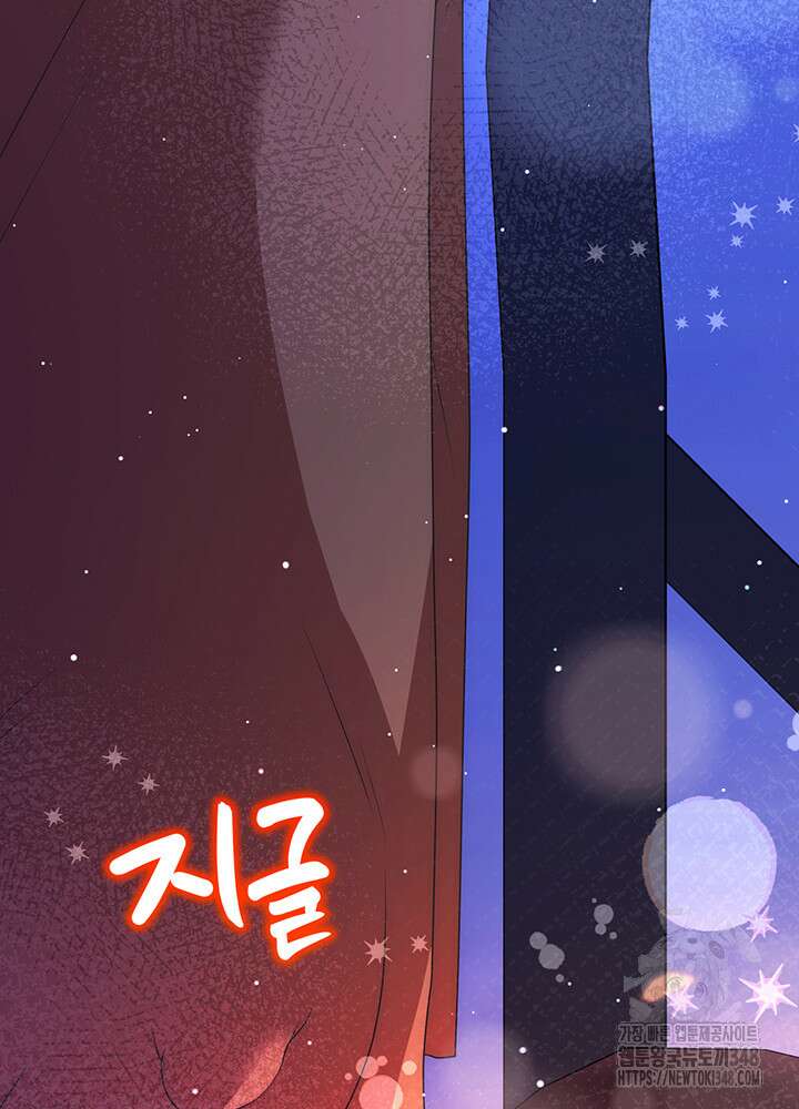 그가 죽여야 할 최종 악녀가 저랍니다 25화 26
