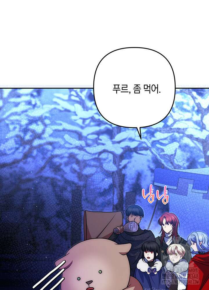 그가 죽여야 할 최종 악녀가 저랍니다 25화 29