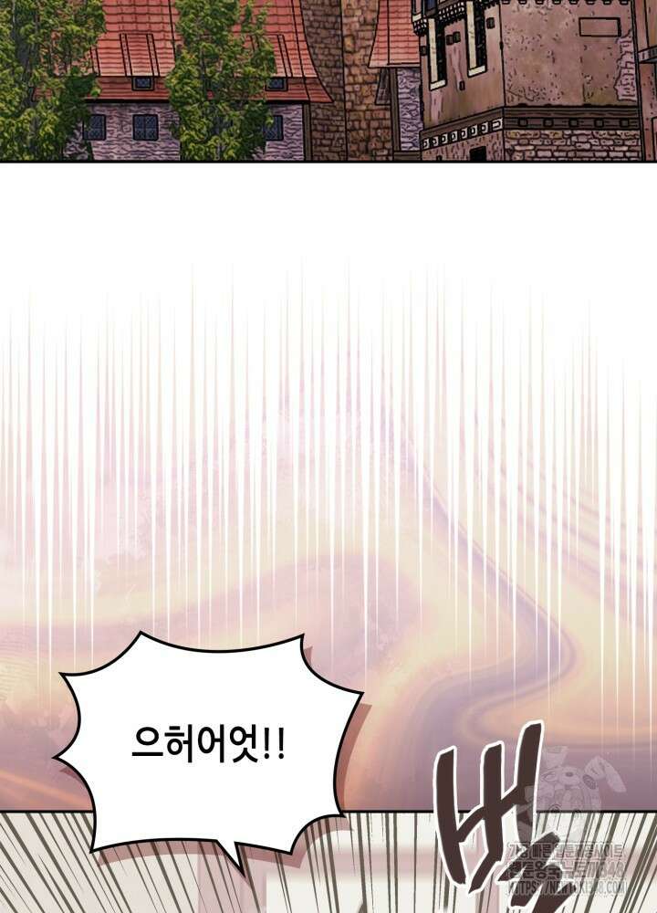 이차원 용병 시즌6 57화 4