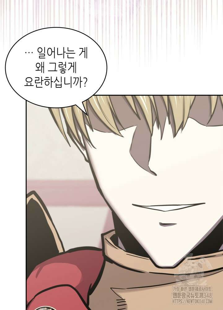 이차원 용병 시즌6 57화 7