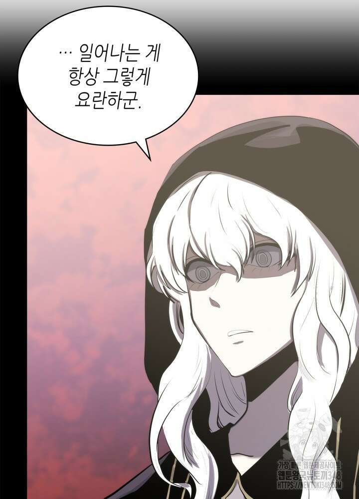 이차원 용병 시즌6 57화 10