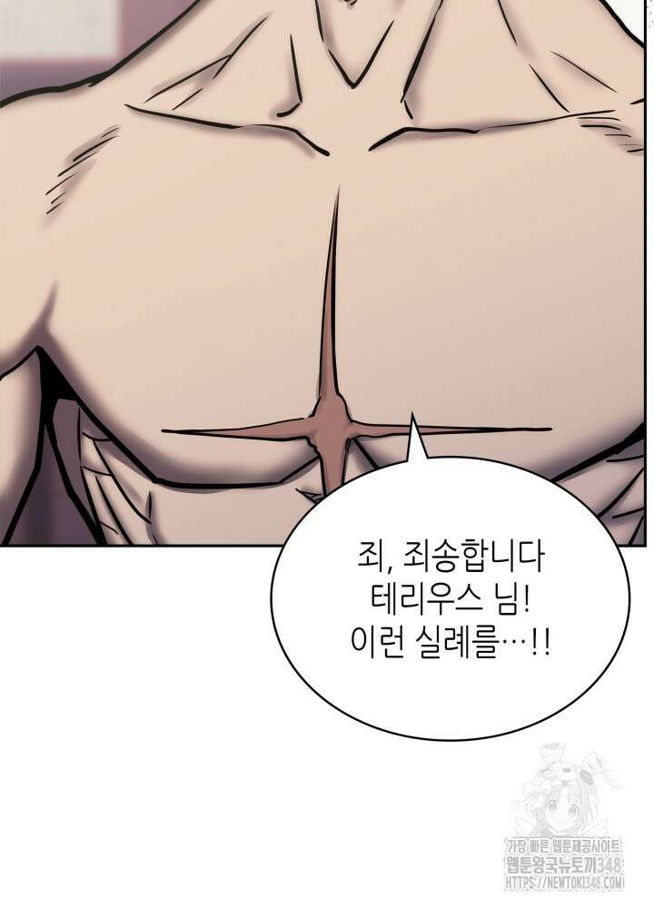 이차원 용병 시즌6 57화 17