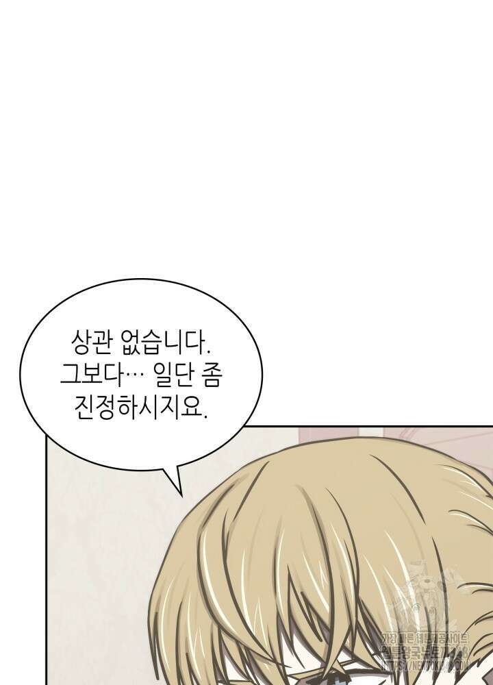 이차원 용병 시즌6 57화 18