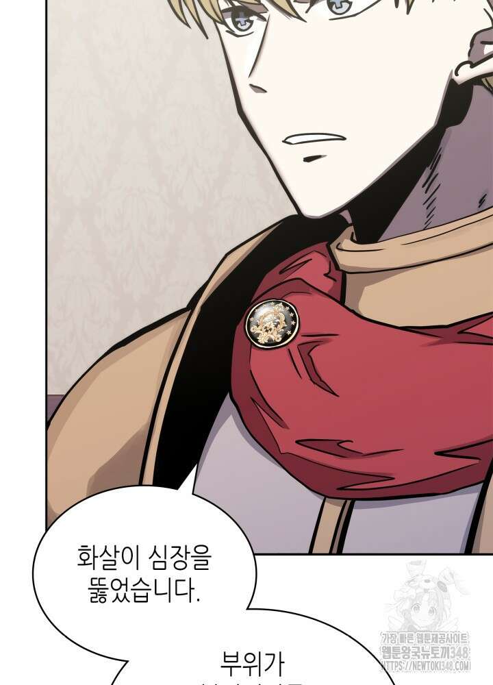 이차원 용병 시즌6 57화 19