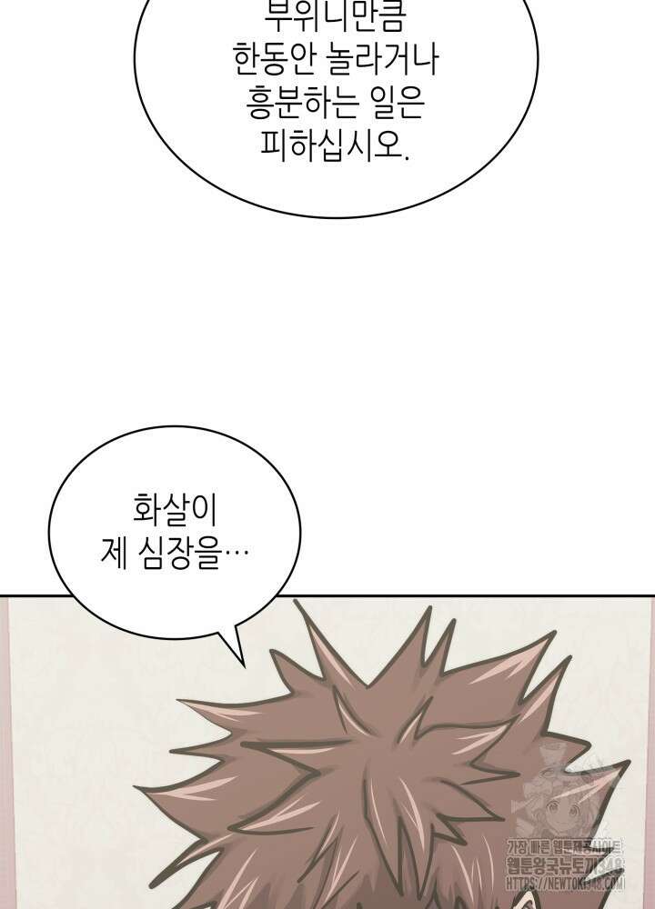 이차원 용병 시즌6 57화 20