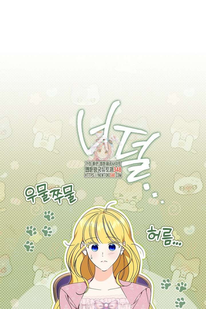 알타스의 동풍 74화 1