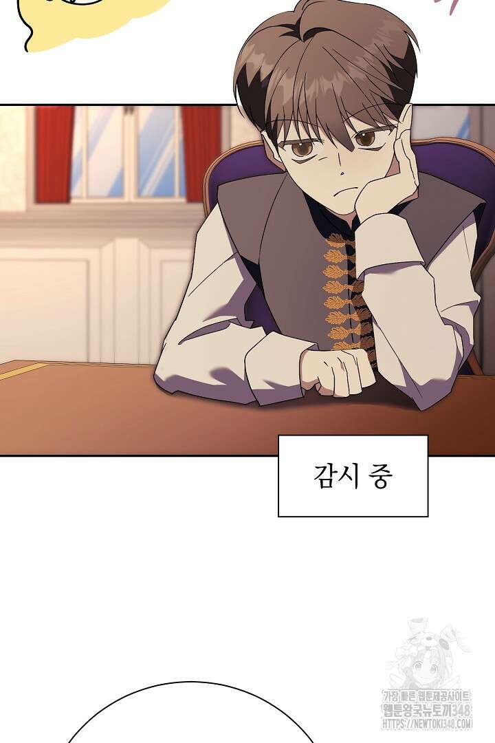 알타스의 동풍 74화 6