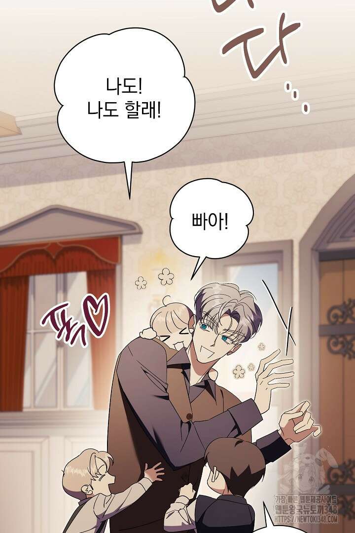 알타스의 동풍 74화 19