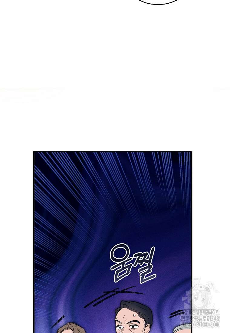 그 대공의 화려한 결혼은 사기 63화 18