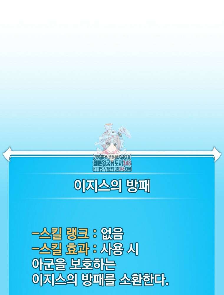 BJ대마도사 112화 1
