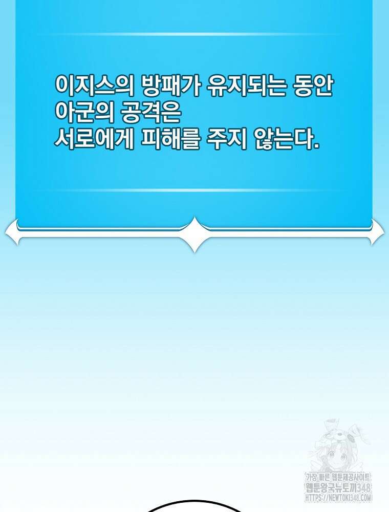 BJ대마도사 112화 2