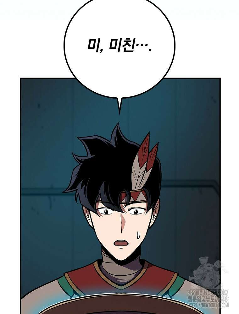 BJ대마도사 112화 3