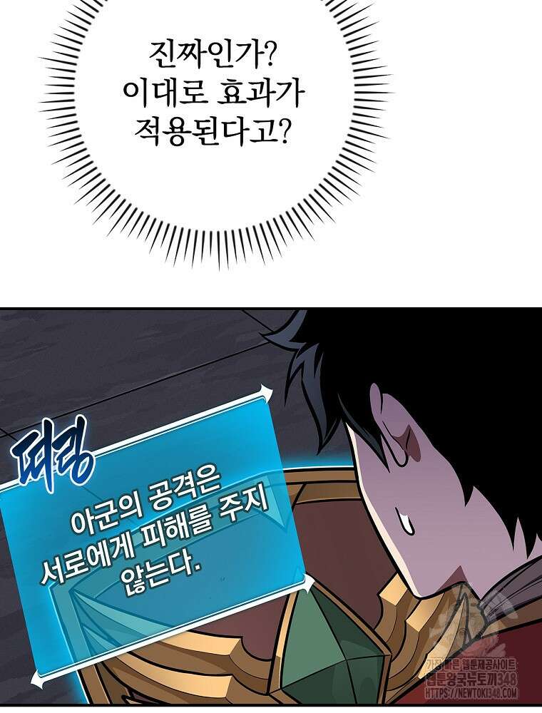 BJ대마도사 112화 5