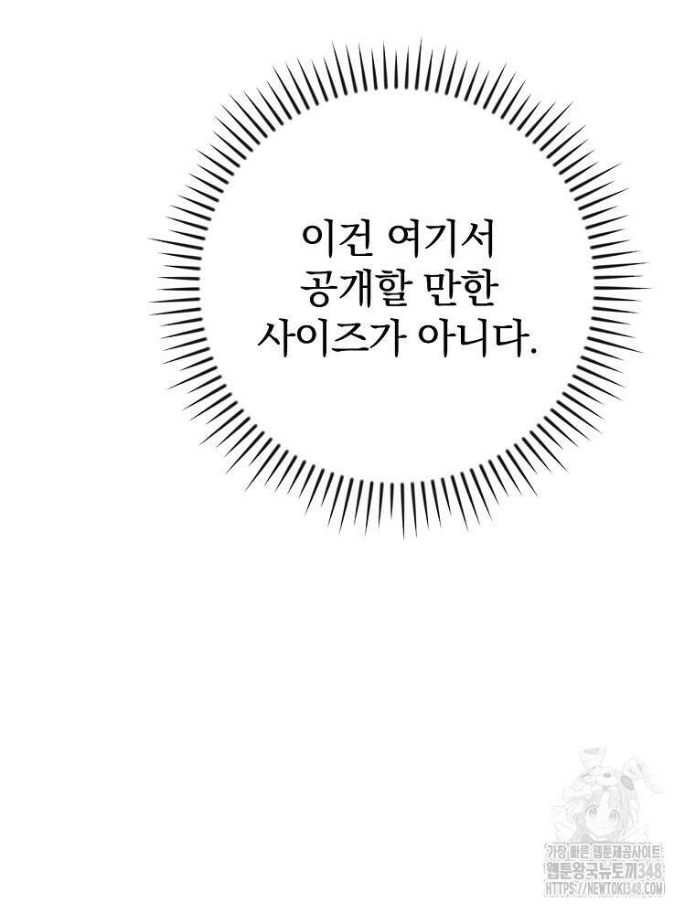 BJ대마도사 112화 6