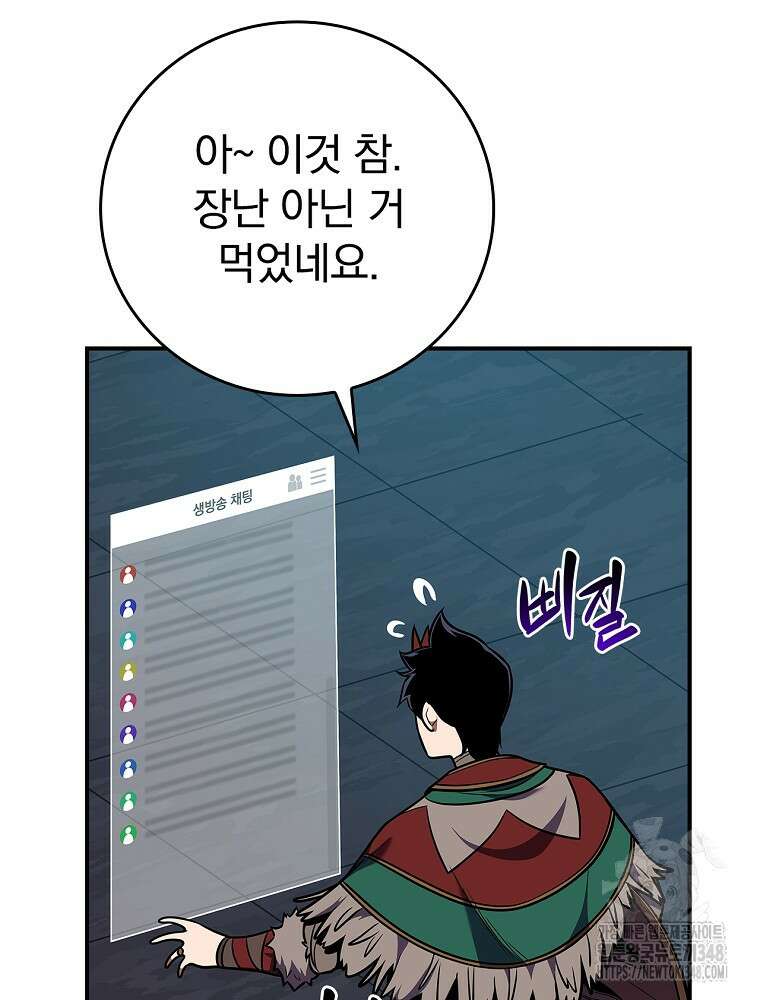BJ대마도사 112화 7