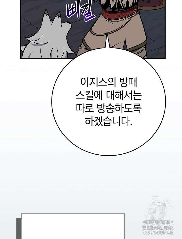 BJ대마도사 112화 8