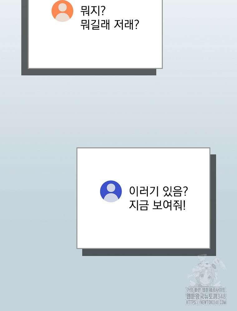 BJ대마도사 112화 9