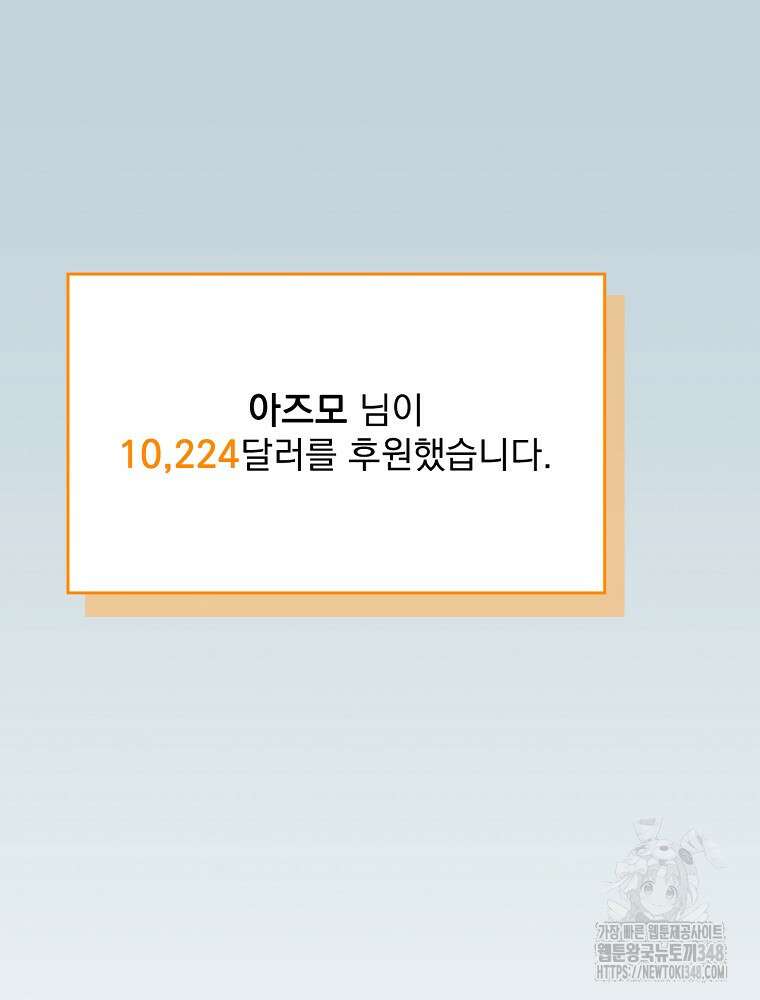 BJ대마도사 112화 10