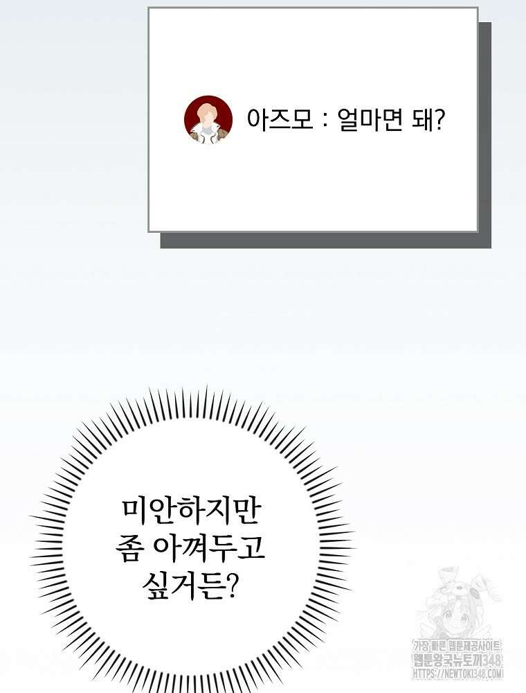 BJ대마도사 112화 11