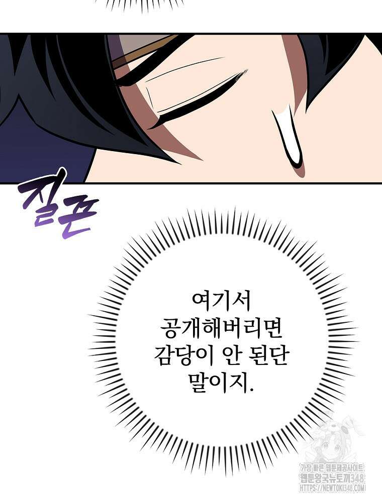 BJ대마도사 112화 12