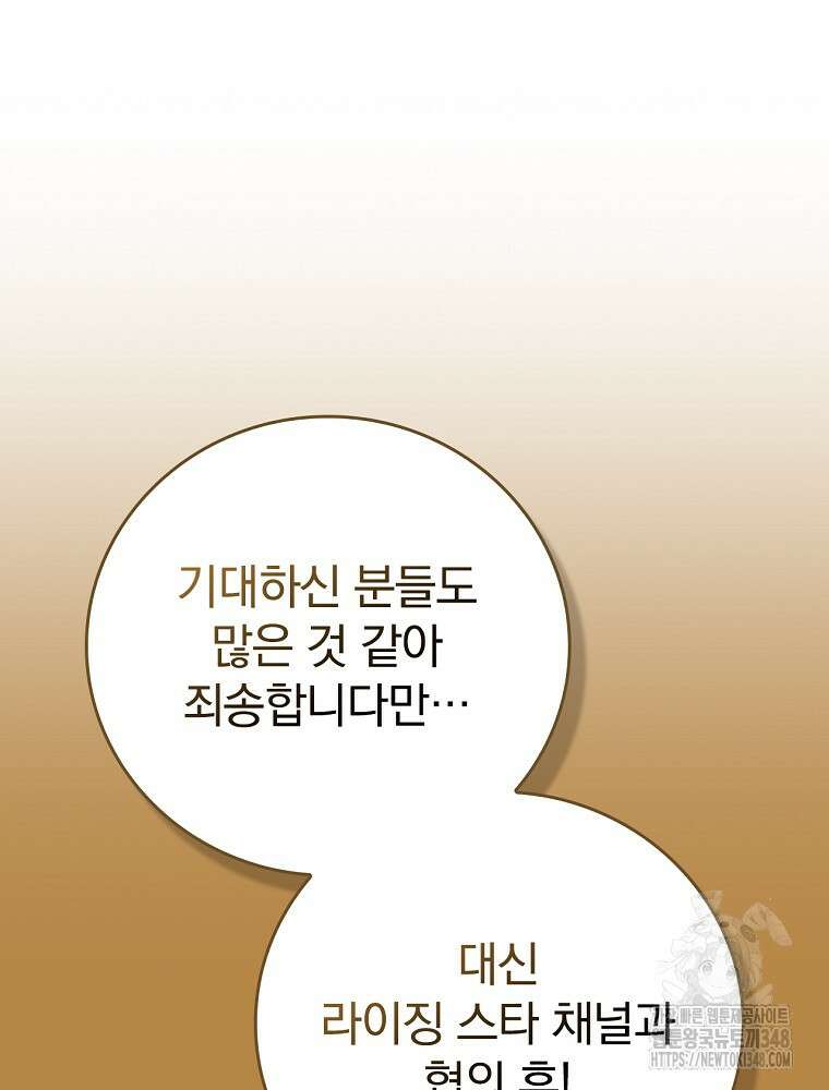 BJ대마도사 112화 13