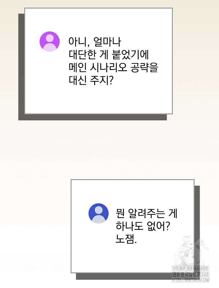 BJ대마도사 112화 16