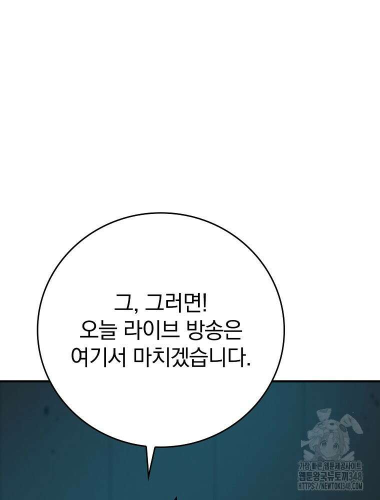 BJ대마도사 112화 17