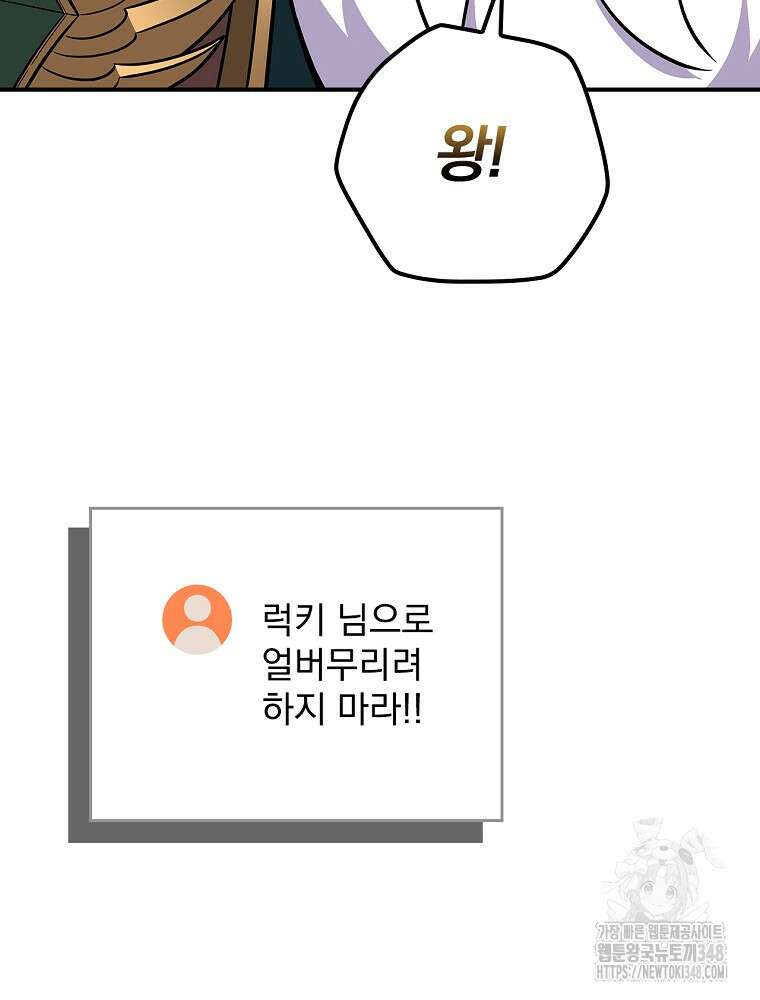 BJ대마도사 112화 19