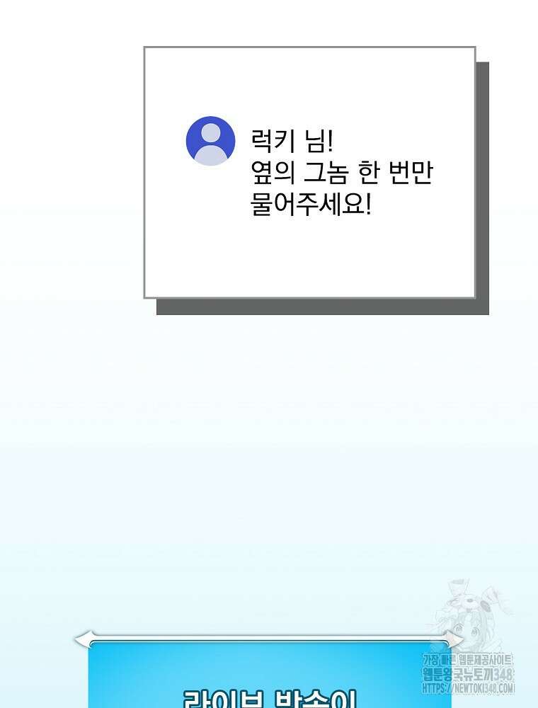 BJ대마도사 112화 20