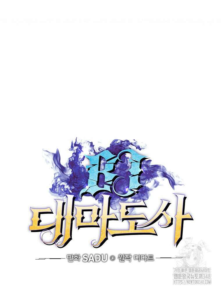 BJ대마도사 112화 25